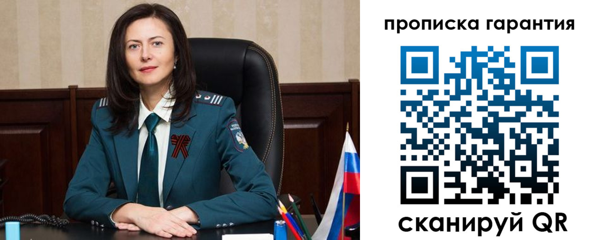 временная регистрация надежно в Бийске
