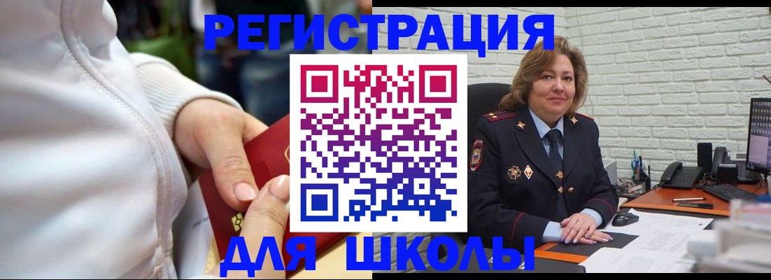 временная регистрация недорого в Бийске