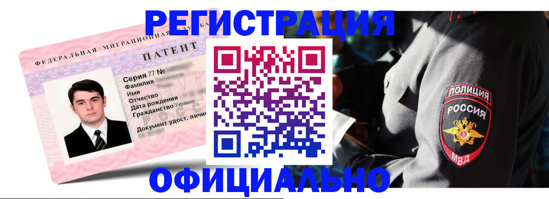 прописка ребенка в Бийске