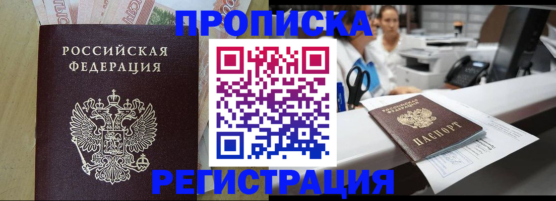 регистрация для школы в Бийске